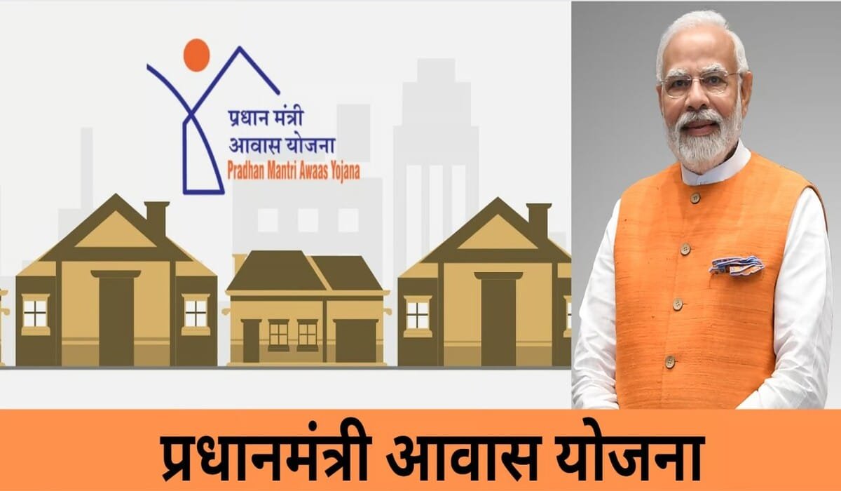 PM Awas Yojana Bihar: