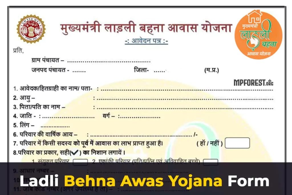 Laxmi Behan Yojana