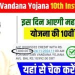 Mahtari Vandana Yojana 10th Installment