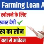 Dairy Farming Loan Apply